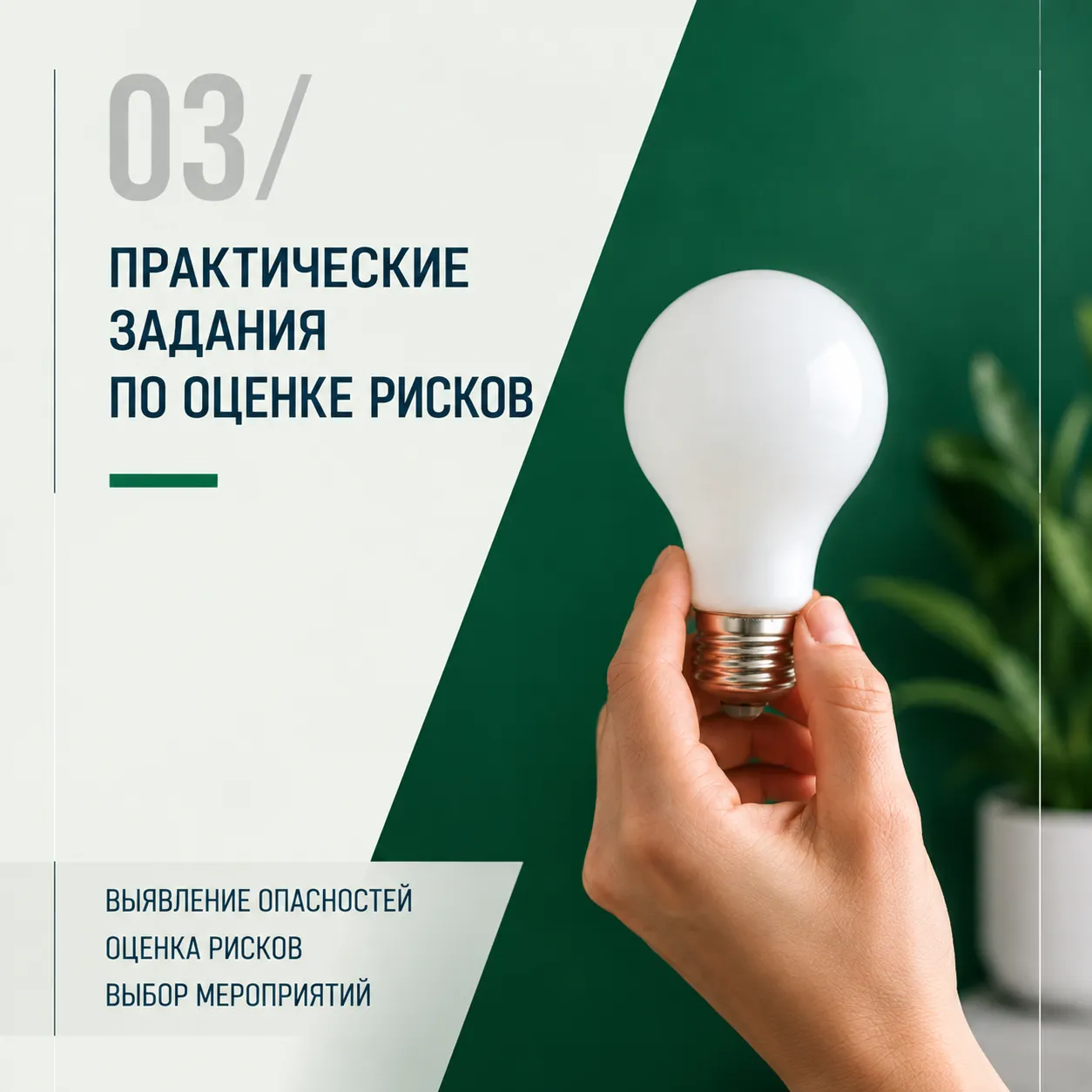 Практические задания по оценке рисков